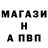 Альфа ПВП Соль Rustam Fataev