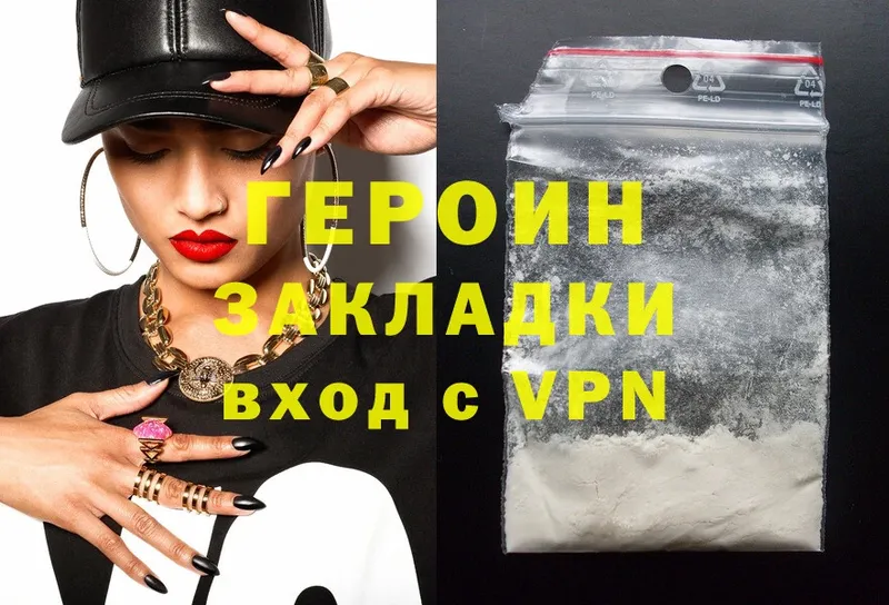 где можно купить наркотик  ОМГ ОМГ зеркало  ГЕРОИН Heroin  Курильск 