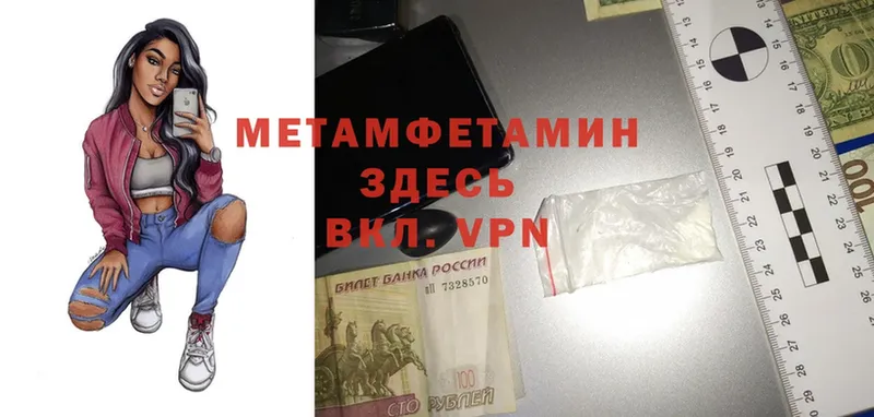 Метамфетамин кристалл  наркошоп  OMG зеркало  Курильск 